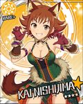  ahoge animal_ears artist_request breasts brown_eyes brown_hair card_(medium) character_name cleavage eyelashes flipped_hair grin idolmaster idolmaster_cinderella_girls jpeg_artifacts large_breasts nishijima_kai official_art orange_background short_hair smile solo sparkle sun_(symbol) tail wolf_ears wolf_tail 
