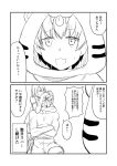  1boy 2girls 2koma animal_costume animal_ears blood blood_from_mouth boxer_briefs brynhildr_(fate) comic commentary_request fate/grand_order fate_(series) greyscale ha_akabouzu heavy_breathing highres jaguarman_(fate/grand_order) long_hair monochrome multiple_girls sigurd_(fate/grand_order) topless translation_request very_long_hair wrestling_outfit 