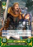  1boy 1girl armor arrow_(projectile) arrow_in_armor blue_hair broken_arrow brown_hair card_(medium) closed_eyes elena_(fire_emblem) fire_emblem fire_emblem:_path_of_radiance fire_emblem_cipher fujikawa_akira greil holding holding_sword holding_weapon long_hair lowres official_art open_mouth overcast pauldrons red_eyes sample_watermark scar scar_on_face scar_on_forehead short_hair shoulder_armor single_pauldron sky sword third-party_source translation_request watermark weapon 