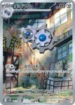  :&lt; :o artist_name card_(medium) chain closed_mouth company_name copyright_name copyright_notice drum_(container) floating full_body gears highres indoors klang klink ladder moss no_humans official_art okoyama_takatoshi open_mouth pokemon pokemon_(creature) pokemon_card pokemon_focus pokemon_tcg rust third-party_source trading_card translation_request window 