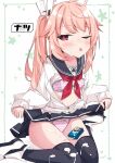  1girl :&lt; beritabo black_sailor_collar black_skirt black_thighhighs blue_archive blush bow bow_bra bow_panties bra breasts character_name closed_mouth clothes_lift halo highres lifting_own_clothes long_hair milk milk_carton natsu_(blue_archive) one_eye_closed open_clothes open_shirt panties pink_bra pink_hair pink_halo pink_panties red_eyes sailor_collar school_uniform shirt shoes side_ponytail skirt skirt_lift sleeves_past_wrists small_breasts solo striped_bra striped_clothes striped_panties suggestive_fluid thighhighs underwear white_shirt white_shoes 