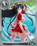  apron artist_request ass black_hair blue-framed_eyewear breasts brown_eyes card_(medium) character_name chess_piece cleavage glasses high_school_dxd huge_breasts long_hair maid_apron maid_headdress official_art queen_(chess) shinra_tsubaki solo thighhighs trading_card very_long_hair 