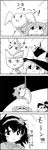  4koma bow bucket cirno comic commentary empty_eyes greyscale hair_bobbles hair_bow hair_ornament hanging hat hat_bow highres ice ice_wings in_bucket in_container kirisame_marisa kisume monochrome rope shaded_face smile tani_takeshi teruterubouzu touhou translated twintails wings witch_hat wooden_bucket yasaka_kanako yukkuri_shiteitte_ne 