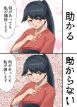  1girl black_hair black_hakama blue_eyes evil_smile floral_print hakama hand_on_own_chest highres houshou_(kancolle) japanese_clothes kantai_collection kimono long_hair multiple_views nekotarou_(nktr299) pink_kimono ponytail smile translation_request upper_body 
