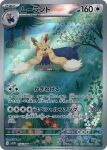  animal_focus artist_name bush card_(medium) company_name copyright_name copyright_notice dog flower grass herdier highres kamei_eri_(artist) no_humans official_art outdoors pokemon pokemon_(creature) pokemon_card pokemon_focus pokemon_tcg stoutland third-party_source trading_card translation_request tree 