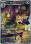 animal_focus armchair artist_name book bookshelf card_(medium) chair company_name copyright_name copyright_notice dog food globe herdier highres indoors lamp lillipup no_humans official_art picture_frame plate pokemon pokemon_(creature) pokemon_card pokemon_focus pokemon_tcg rug solo table tami_yagi teapot third-party_source trading_card translation_request 