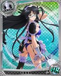  apron artist_request ass black_hair blue-framed_eyewear breasts brown_eyes card_(medium) character_name chess_piece cleavage glasses high_school_dxd huge_breasts long_hair maid_apron maid_headdress official_art queen_(chess) shinra_tsubaki solo thighhighs torn_clothes trading_card very_long_hair 