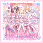  5girls alternate_costume artist_request bang_dream! black_hair blonde_hair blue_hair blush epaulettes full_body gloves hat hello_happy_world! image_sample kitazawa_hagumi long_hair looking_at_viewer matsubara_kanon michelle_(bang_dream!) multiple_girls official_art okusawa_misaki one_eye_closed orange_hair pantyhose purple_eyes purple_hair seta_kaoru short_hair sitting smile striped_clothes stuffed_animal stuffed_toy teddy_bear tsurumaki_kokoro twintails white_gloves yellow_eyes 