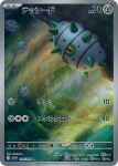  artist_name card_(medium) cave_interior company_name copyright_name copyright_notice ferroseed highres moss no_humans nurikabe_(mictlan-tecuhtli) official_art pokemon pokemon_(creature) pokemon_card pokemon_focus pokemon_tcg spikes third-party_source trading_card translation_request yellow_eyes 