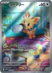  analog_clock animal_focus artist_name ball baseball_cap card_(medium) clock company_name copyright_name copyright_notice dog door hat highres lillipup looking_back mouth_hold no_humans official_art plant pokemon pokemon_(creature) pokemon_card pokemon_focus pokemon_tcg potted_plant rug satou_narumi shoes third-party_source trading_card translation_request unworn_hat unworn_headwear unworn_shoes yellow_shoes 