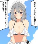  &gt;:) 1girl absurdres assault_lily bare_shoulders bikini bikini_skirt black_bikini black_ribbon blue_background blush breasts cleavage closed_mouth collarbone commentary_request grey_hair hair_between_eyes hair_ribbon halterneck hata_matsuri highres large_breasts looking_at_viewer maid maid_bikini maid_headdress medium_hair multicolored_bikini navel off-shoulder_bikini off_shoulder purple_eyes ribbon senri_(senri03151221) short_sleeves smile solo speech_bubble standing stomach swimsuit translation_request two-tone_background two-tone_bikini unconventional_maid upper_body v-shaped_eyebrows white_background white_bikini wrist_cuffs 