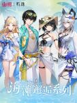  1boy 3girls aqua_shirt armlet bare_legs bare_shoulders bikini black_bikini black_hair black_horns blonde_hair blue_eyes breasts cartethyia_(wuthering_waves) chinese_commentary cleavage closed_mouth collared_shirt colored_inner_hair commentary_request curled_horns dress earrings eyewear_on_head female_rover_(wuthering_waves) flower grey_hair grey_shirt hair_between_eyes hair_ribbon hat hat_flower hawaiian_shirt highres horns jewelry large_breasts logo long_hair looking_at_viewer male_rover_(wuthering_waves) medium_breasts midriff multicolored_hair multiple_girls navel o-ring o-ring_thigh_strap official_alternate_costume official_art open_clothes open_shirt pants parted_bangs pointy_ears red_eyes ribbon rover_(wuthering_waves) sarong shirt sidelocks smile straw_hat streaked_hair sunglasses swimsuit tacet_mark_(wuthering_waves) tachi-e thigh_strap thighlet triangle_earrings white_dress white_flower white_pants white_sarong wuthering_waves yellow_eyes yellow_ribbon zani_(wuthering_waves) 