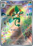  :3 artist_name bench card_(medium) closed_mouth cloud company_name copyright_name copyright_notice day flower full_body grass highres monkey official_art orange_flower outdoors pansage park_bench pink_flower playground pokemon pokemon_(creature) pokemon_card pokemon_focus pokemon_tcg simisage sky smile solo sun swing_set tanaka_yuka third-party_source thumbs_up trading_card translation_request 
