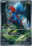  animal_focus artist_name card_(medium) cave_interior claws closed_eyes closed_mouth company_name copyright_name copyright_notice dragon dragon_wings druddigon flower highres moss no_humans official_art on_rock pokemon pokemon_(creature) pokemon_card pokemon_focus pokemon_tcg shirahama_kamome solo spikes spines stalactite third-party_source trading_card translation_request wings 