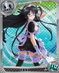  apron artist_request ass black_hair blue-framed_eyewear breasts brown_eyes card_(medium) character_name chess_piece cleavage glasses high_school_dxd huge_breasts long_hair maid_apron maid_headdress official_art queen_(chess) shinra_tsubaki solo thighhighs trading_card very_long_hair 
