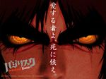  basilisk_(manga) close-up eyebrows eyes kouga_gennosuke male_focus segawa_masaki solo wallpaper 