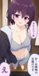  1girl akaneya_chiyako barefoot black_jacket breasts cleavage collarbone commentary_request eniraka from_above grey_pants grey_sports_bra highres jacket large_breasts long_hair midriff navel open_clothes open_jacket open_mouth original pants purple_eyes short_hair smile solo speech_bubble sports_bra translation_request 