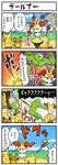  animated animated_gif braixen comic dedenne fourth_wall furigana gen_1_pokemon gen_6_pokemon no_humans pikachu pokemoa pokemon pokemon_(anime) pokemon_(creature) puni_(pokemon) translated zygarde zygarde_core 