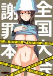  areola_slip areolae ass_visible_through_thighs blush breasts brown_eyes brown_hair caution_tape censored cover cover_page doujin_cover girls_und_panzer hat highres huge_breasts jacket jacket_lift keep_out keizoku_military_uniform long_hair looking_at_viewer mika_(girls_und_panzer) military military_uniform nakamura_yukitoshi naked_track_jacket navel shirt_lift solo tape_censor track_jacket translation_request uniform 