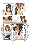  akadou alternate_hairstyle black_hair brown_eyes brown_hair comic crying crying_with_eyes_open empty_eyes hirasawa_yui k-on! long_hair multiple_girls nakano_azusa nude shaded_face short_hair soapland strangle_mark sweatdrop tears translation_request 