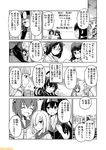  alternate_costume blazer choukai_(kantai_collection) comic commentary fubuki_(kantai_collection) glasses greyscale hair_ornament hairclip hat hatsukaze_(kantai_collection) hatsushimo_(kantai_collection) headband headgear jacket kantai_collection kirishima_(kantai_collection) makigumo_(kantai_collection) mikazuki_(kantai_collection) mizumoto_tadashi monochrome non-human_admiral_(kantai_collection) ooshio_(kantai_collection) reading roma_(kantai_collection) school_uniform serafuku sleeves_past_wrists translation_request yuugumo_(kantai_collection) 