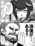  2koma 3girls :d :o ancient_destroyer_oni aoi_tobira armored_core beard closed_eyes comic commentary_request drill_hair facial_hair fang folded_ponytail greyscale hair_ornament hairclip ikazuchi_(kantai_collection) inazuma_(kantai_collection) japanese_clothes kantai_collection kimono long_hair monochrome multiple_girls mustache open_mouth shinkaisei-kan short_hair smile translation_request 