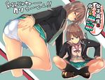  angry ass bad_id bad_pixiv_id bangs black_jacket black_legwear blazer blue_eyes bow brown_footwear brown_hair cafe_au_lait_(kafeore) cardigan choker from_behind frown green_skirt hair_ornament hairclip indian_style jacket kantai_collection loafers looking_at_viewer looking_back maya_(kantai_collection) miniskirt multiple_views panties pantyshot pantyshot_(sitting) pleated_skirt school_uniform shirt shitty_admiral_(phrase) shoes short_hair sitting skindentation skirt socks standing underwear white_panties white_shirt x_hair_ornament 