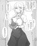  abubu bottle breasts burn_scar capelet cheating elf greyscale high-waist_skirt large_breasts long_hair monochrome netorare open_mouth original pointy_ears scar shirt skirt smile solo translation_request underbust 