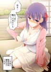  :o blouse blue_bra blush bra breasts cleavage clothes_pull collarbone fate/stay_night fate_(series) hair_ribbon kurikara large_breasts long_sleeves looking_at_viewer matou_sakura nose_blush partially_translated pink_coat purple_eyes purple_hair red_ribbon ribbon sitting skirt solo speech_bubble translation_request underwear white_blouse yokozuwari 