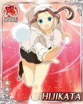  1girl beanie black_skirt blue_eyes boots breasts brown_hair card_(medium) casual cleavage firing firing_at_viewer game_cg hat hijikata_(senran_kagura) holding holding_snowball hood hoodie jacket large_breasts leaning_forward light_blush low_ponytail non-web_source official_alternate_costume official_art open_mouth pink_hoodie pink_sweater pom_pom_(clothes) pom_pom_beanie ponytail senran_kagura senran_kagura_new_wave skirt smile snow snowball snowball_fight sweater throwing white_jacket 