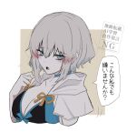  1girl 55nyako20 blue_choker blue_eyes blush breasts choker cleavage fate/grand_order fate_(series) hair_between_eyes highres long_sleeves looking_at_viewer morgan_le_fay_(fate) morgan_le_fay_(second_ascension)_(fate) short_hair simple_background solo white_background white_hair 