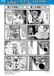  :o anger_vein check_translation chinese circlet comic detached_sleeves earrings genderswap highres hong_hai-er jewelry journey_to_the_west licking monochrome multiple_4koma niu_mo_wang open_mouth otosama ponytail scar scar_across_eye staff sun_wukong surprised translation_request 