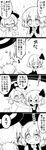  &gt;_&lt; /\/\/\ 2girls 4koma ^_^ absurdres ascot blush bow closed_eyes collared_shirt comic commentary dress eating eighth_note eraser eyebrows eyebrows_visible_through_hair facing_another facing_away fang food fruit futa_(nabezoko) glasses greyscale hair_ribbon hat hat_bow hat_ribbon highres long_sleeves monochrome multiple_girls musical_note o_o open_mouth ribbon rumia shirt short_hair simple_background skirt slit_pupils sparkle spoken_musical_note star strawberry sweatdrop tears tongue tongue_out touhou translated twintails usami_sumireko 