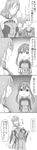  azumanga_daiou bismarck_(kantai_collection) comic greyscale hair_ornament hat highres kantai_collection long_image low_twintails military military_hat military_uniform monochrome prinz_eugen_(kantai_collection) tall_image taneichi_(taneiti) translation_request twintails uniform z1_leberecht_maass_(kantai_collection) z3_max_schultz_(kantai_collection) 