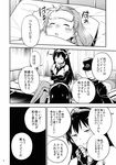  3girls admiral_(kantai_collection) bed closed_eyes comic crossed_legs fever greyscale hat headgear highres kantai_collection monochrome multiple_girls nagato_(kantai_collection) ooyodo_(kantai_collection) page_number peaked_cap samidare_(kantai_collection) sick sitting towel towel_on_head translated under_covers watarai_keiji 