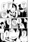 1boy 1girl admiral_(kantai_collection) comic drooling greyscale hat headgear highres kantai_collection long_hair looking_to_the_side monochrome nagato_(kantai_collection) page_number peaked_cap speech_bubble spoken_ellipsis translated watarai_keiji 
