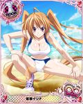  beach blonde_hair breasts card_(medium) chess_piece cleavage high_school_dxd high_school_dxd_infinity large_breasts long_hair looking_at_viewer official_art purple_eyes rook_(chess) shidou_irina smile solo trading_card twintails very_long_hair 