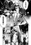  774_(nanashi) alcohol ass_visible_through_thighs barefoot blush breasts comic cosplay cup fate/grand_order fate/kaleid_liner_prisma_illya fate_(series) greyscale illyasviel_von_einzbern japanese_clothes kimono long_hair magical_ruby miyu_edelfelt monochrome multiple_girls navel open_mouth pouring prisma_illya sakazuki sake shuten_douji_(fate/grand_order) shuten_douji_(fate/grand_order)_(cosplay) small_breasts sword translated vomit weapon 