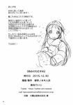  2015 afterword artist_name circle_name dated email_address greyscale highres kantai_collection monochrome page_number samidare_(kantai_collection) sketch solo translation_request twitter_username watarai_keiji 