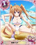  artist_request beach blonde_hair breasts card_(medium) character_name chess_piece cleavage high_school_dxd high_school_dxd_infinity large_breasts long_hair looking_at_viewer midriff official_art rook_(chess) shidou_irina smile solo torn_clothes trading_card translated twintails very_long_hair 