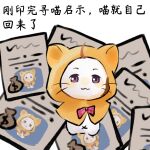  :3 ahoge animal animal_focus bow bowtie cat chinese_commentary chinese_text cloak closed_mouth clothed_animal commentary_request ear_covers fengmi_youzi_hua highres hood hood_up hooded_cloak infinity_nikki light_blush looking_at_viewer momo_(nikki) money_bag navel nikki_(series) no_humans purple_eyes red_bow red_bowtie smile standing traditional_bowtie translation_request wanted_poster whiskers white_background white_cat yellow_cloak 