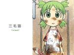  azuma_kiyohiko dirty koiwai_yotsuba quad_tails raglan_sleeves solo wallpaper yotsubato! 