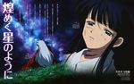  1girl absurdres animal_ears black_hair brown_eyes dirty dog_ears dying from_behind grass highres holding injury inuyasha inuyasha_(character) japanese_clothes kikyou_(inuyasha) maezawa_hiromi meadow miko night night_sky official_art projected_inset sad scan sitting sky star_(sky) starry_sky white_hair 