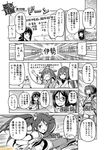  breasts cannon comic commentary fubuki_(kantai_collection) glasses greyscale hairband headgear ise_(kantai_collection) isuzu_(kantai_collection) kantai_collection kirishima_(kantai_collection) kongou_(kantai_collection) large_breasts mizumoto_tadashi monochrome necktie non-human_admiral_(kantai_collection) nontraditional_miko ooyodo_(kantai_collection) ponytail school_uniform serafuku sweatdrop translation_request twintails 