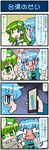  2girls 4koma artist_self-insert blue_eyes blue_hair cellphone comic commentary_request crying frog_hair_ornament green_eyes green_hair hair_ornament heterochromia highres holding holding_paper juliet_sleeves kochiya_sanae long_hair long_sleeves mizuki_hitoshi multiple_girls paper phone puffy_sleeves short_hair smartphone snake_hair_ornament streaming_tears sweat tatara_kogasa tears touhou translated visible_air waving_arms 