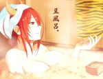  animal_print bare_shoulders bathing beans blush breasts cleavage collarbone commentary ear_piercing fingernails large_breasts mamemaki nakaichi_(ridil) oni oni_horns original piercing profile red_eyes red_hair sharp_fingernails smile solo tiger_print towel towel_on_head 