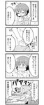  1boy 4koma :3 =3 ? animal_ears bag bat_ears bat_wings blush bow brooch chibi comic commentary_request detached_wings dress greyscale hat hat_bow highres jewelry minigirl mob_cap monochrome necktie noai_nioshi o_o omaida_takashi paper_bag puffy_short_sleeves puffy_sleeves remilia_scarlet ribbon short_hair short_sleeves sweat touhou translated unwrapping wavy_mouth wings |_| 