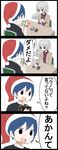  4koma black_eyes blue_eyes card_game cheating_(competitive) check_translation comic commentary_request doremy_sweet hat highres jetto_komusou kishin_sagume multiple_girls purple_eyes single_wing touhou translated translation_request uno_(game) white_hair wings 