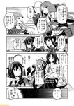  braid comic commentary fubuki_(kantai_collection) greyscale hairband hatsukaze_(kantai_collection) innertube kantai_collection kawakaze_(kantai_collection) long_hair mizumoto_tadashi monochrome non-human_admiral_(kantai_collection) nontraditional_miko ponytail remodel_(kantai_collection) sarashi school_uniform serafuku shigure_(kantai_collection) shouhou_(kantai_collection) translation_request zuihou_(kantai_collection) 