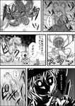  comic greyscale highres komeiji_koishi monochrome nazrin niiko_(gonnzou) touhou translation_request 